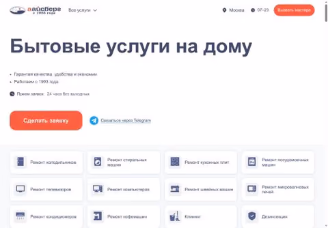 Главная страница iceberg.ru