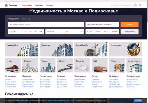 Главная страница orooms.ru