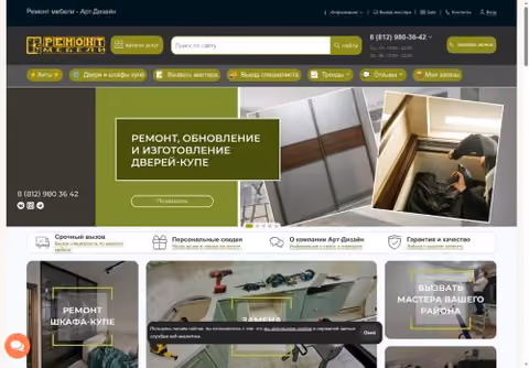 Главная страница repair-m.ru