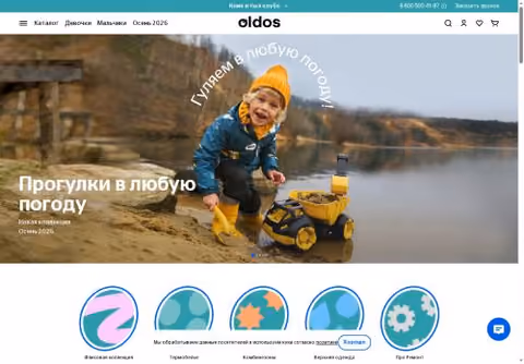 Главная страница oldos-shop.ru