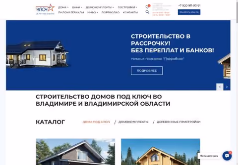 Главная страница kluch585.ru