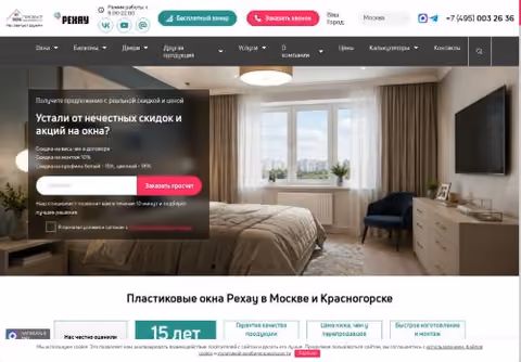Главная страница oknaproekt.ru