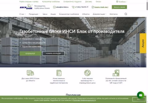 Главная страница gazo-beton.ru