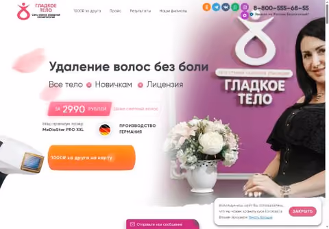 Главная страница gladkoetelo.ru