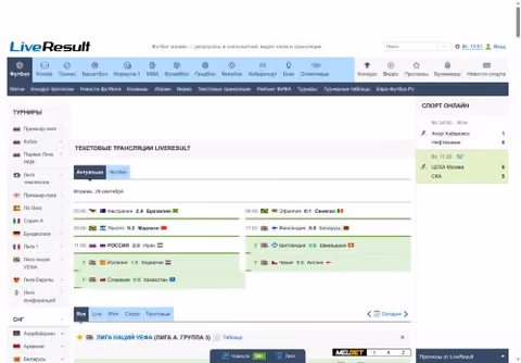 Главная страница liveresult.ru