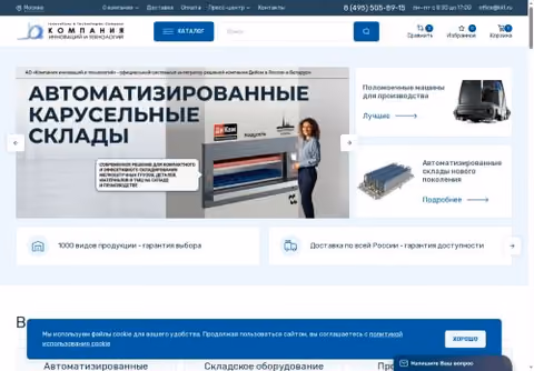 Главная страница kiit.ru