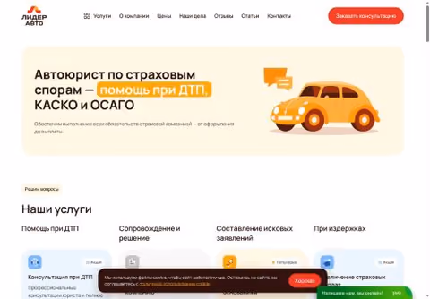Главная страница leadercars.ru