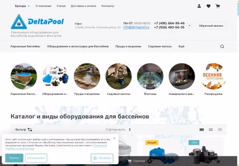 Главная страница deltapool.ru