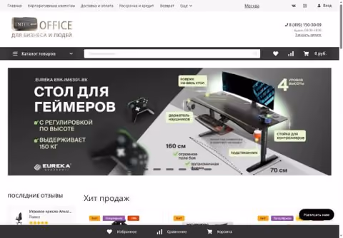 Главная страница enter-office.ru