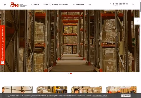 Главная страница rl-company.ru