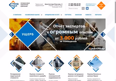 Главная страница grand-real.ru