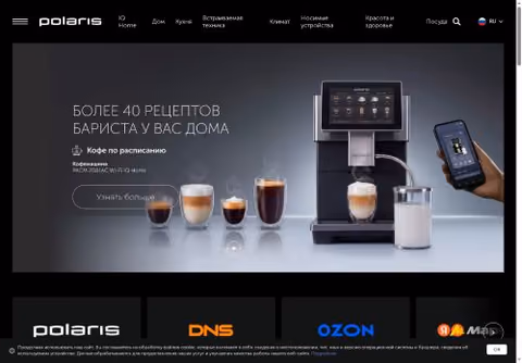 Главная страница polaris.ru