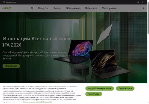 Главная страница acer.com