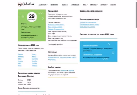 Главная страница my-calend.ru