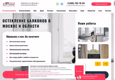 Главная страница okna-f.ru