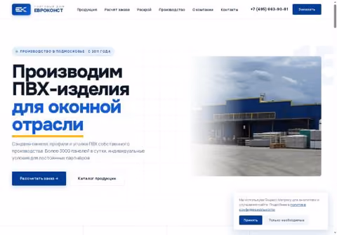 Главная страница tdeuroconst.ru