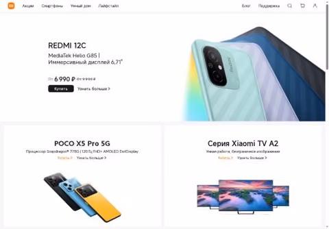 Главная страница mi.com