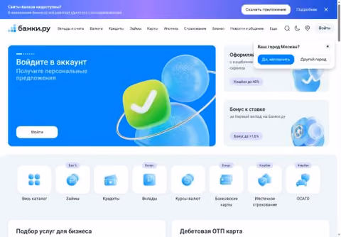Главная страница banki.ru