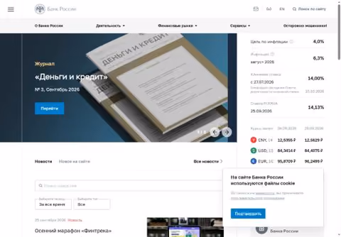 Главная страница cbr.ru