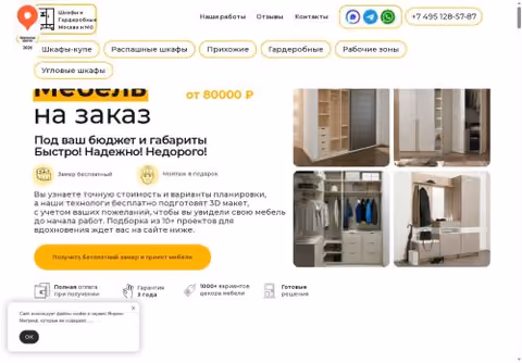 Главная страница vstroy-mebel.ru
