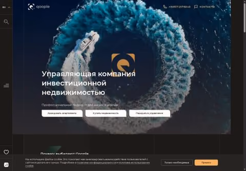 Главная страница qoople.com