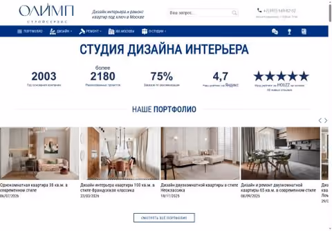 Главная страница dizayn-interera.moscow