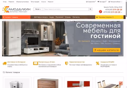 Главная страница samodelkin.by