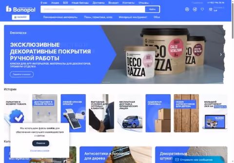 Главная страница banapal.ru