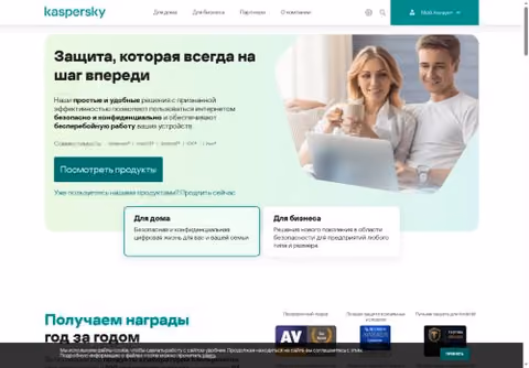 Главная страница kaspersky.ru