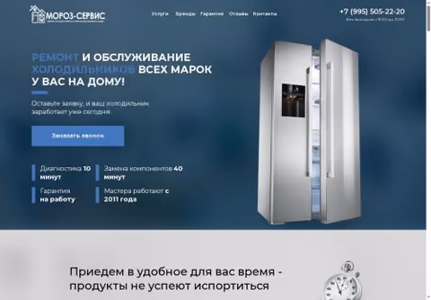 Главная страница moroz-serv.ru