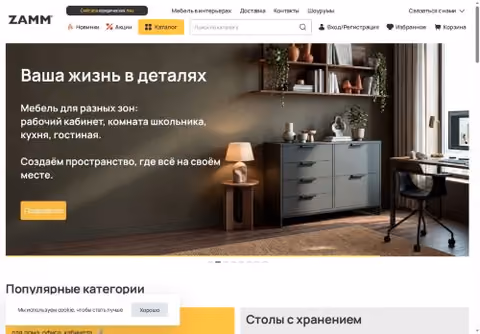 Главная страница zamm.ru