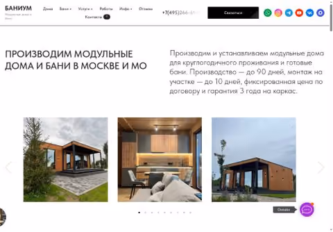 Главная страница banium-dom.ru