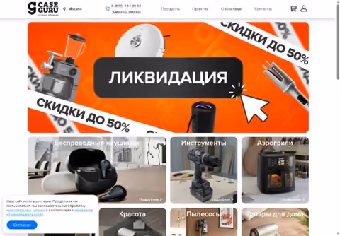 Главная страница caseguru.ru