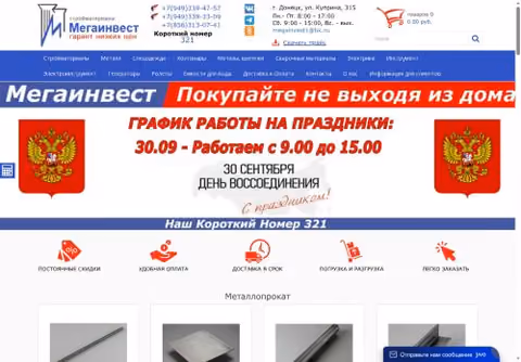 Главная страница megainvest1.ru