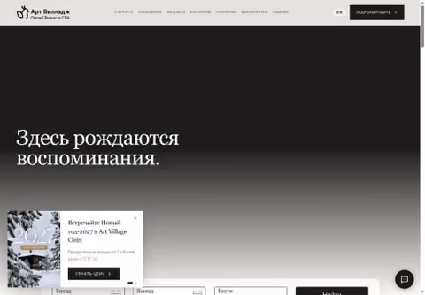 Главная страница artvillage.club