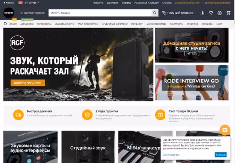 Главная страница djshop.by