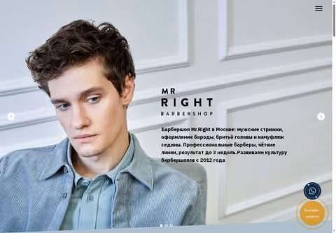 Главная страница mr-right.ru