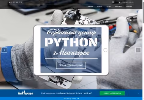 Главная страница python51.nethouse.ru