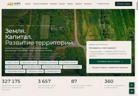 Главная страница czss.ru
