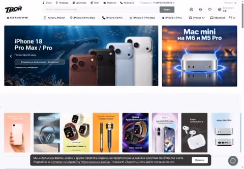 Главная страница tvoi-shop.ru