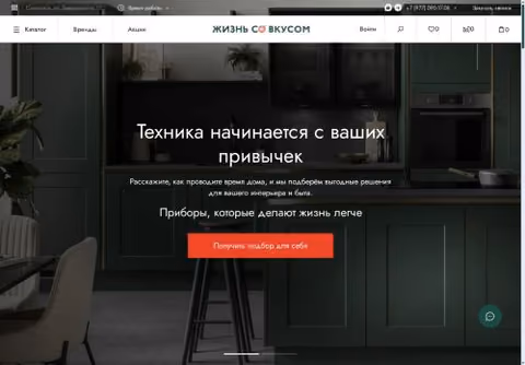 Главная страница lifevkus.ru