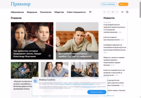 Главная страница pravmir.ru