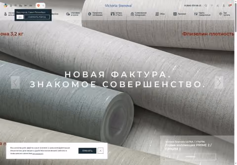 Главная страница stenova.ru