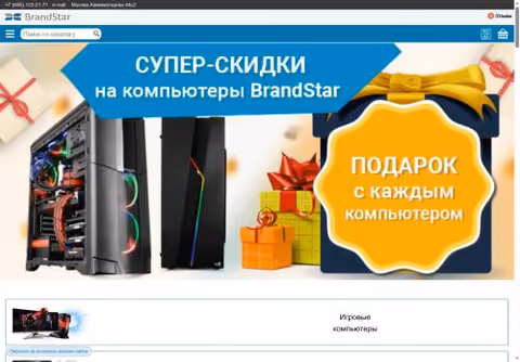 Главная страница brstar.ru
