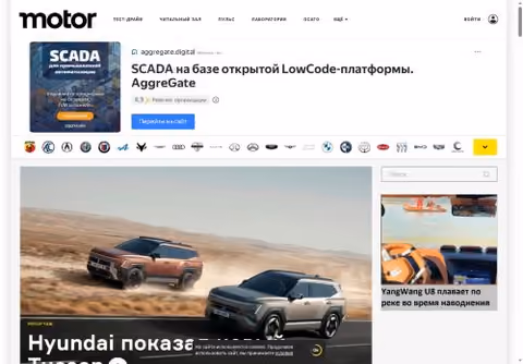 Главная страница motor.ru