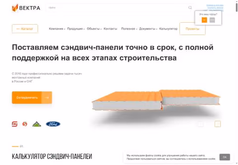 Главная страница vektragroup.ru