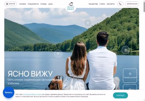 Главная страница yasno-vizhu.com