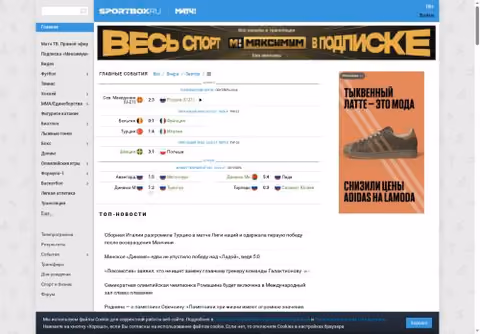 Главная страница sportbox.ru