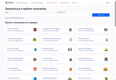 Главная страница umax.ru