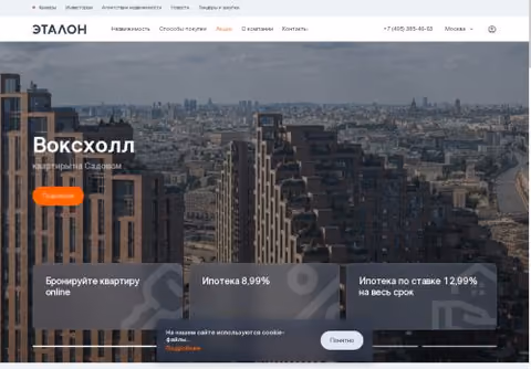 Главная страница etalongroup.ru